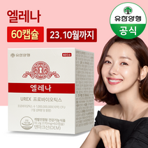 유한양행 엘레나 유렉스 프로바이오틱스 유산균, 60캡슐, 1개