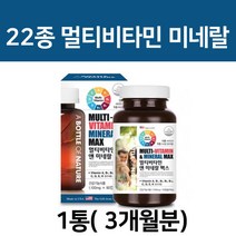 식약처인증 멀티 비타민 미네랄 캡슐 10대 20대 30대 40대 50대 60대 70대 80대 남성 여성 종합 비타민 영양제 대용량, 90정x 1통