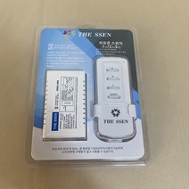 더쎈 리모컨 스위치
