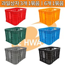 세화파렛텍 플라스틱박스 과일박스 과일상자 운반상자 이사박스, 회색(6개 1묶음)