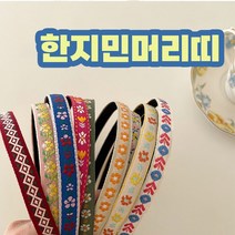 한지민머리띠 장원영머리띠 에스닉 보헤미안 우리들의블루스, A