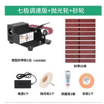 미니 샌딩기 스핀들샌더 속도 드럼샌딩기 벨트 기계 앵글 광택기 폴리셔 우드카빙 시멘트, D