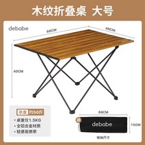카페 정원 야외 테이블 세트야외 접이식 테이블 알루미늄 합금 피크닉 의자 휴대용 캠핑 오믈렛 용품, 06 6
