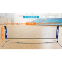 족구장네트 족구 그물 동호회 휴대용 네트 망 족구대 야유회 동문회 테니스 보급형 간이 이동식, 6.1미터 스포츠(블루), 단일사이즈