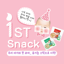 마법의주문 두돌아기과자 9개월 아기간식 7개월 8개월 12개월 돌아기 유기농 맘스미, 당근