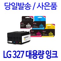 LG 327 LIP3270S10K LIP 3270W 3470DN 3470 대용량 호환 정품 잉크, 1개입, 파랑 대용량(표준3배)호환