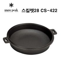 스노우피크 스킬렛28 CS-422 더치오븐 캠핑 낚시