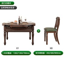 고급 엔틱가구 영국 원목 중국 고가구 오리엔탈 자개장 인테리어 자개 서랍장, 1.35미터 식탁+6의자 소프트시트(현품)