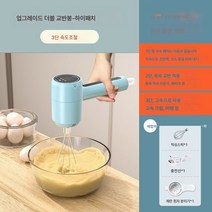 충전식 거품기 가정용 무선 소형 전기 거품기 전자동 거품기 믹서봉 크림신기, 보여진 바와 같이, 뉴업그레이드더블믹싱-디럭스[3단스피드컨트롤]블루