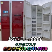 중고냉장고 중고양문형냉장고 600리터급, LG