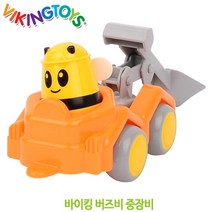 바이킹토이 버즈비 중장비 디거트럭 (81380-2) 트럭 트럭장난감 자동차완구 자동차장난감 장난감, 현상품선택후주문하기