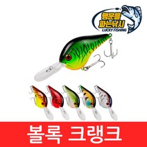 (행운을파는낚시) 볼록 크랭크(10g) 미노우 루어 배스 쏘가리 하드베이트, BCrank-4(10g)