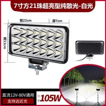 화물차 led 사등 볼트 24v 농용차 굴착기 자동차후진등, T11-7인치 사각 21구슬 반사컵 편광, C01-1 개입