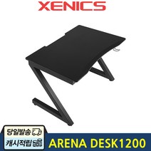 제닉스 ARENA DESK 1200 게이밍 컴퓨터 책상, ARENA DESK 1200-블랙, 1개