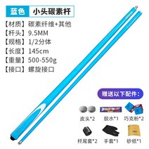 당구큐대 카본상대 1/2 분할 개인큐 동호회 큣대 블랙 블루 화이트 핑크, A (9.5mm)