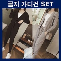 여자가디건 가디건세트 가디건상하세트 3피스세트 네추럴룩 데일리룩 허리밴딩 시보리 나시포함 2컬러