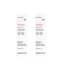 몬스터팩토리 매직펌 150ml 스트레이트 곱슬모 매직약 1+1 tr