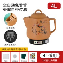 완전 자동 전통 한약 냄비 탕약기 약탕기 홍삼 제조기 중탕기 가정용 건강원 달이기 전기, C