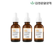 [김정문알로에] 큐어 비타 세럼 3개, 상세 설명 참조