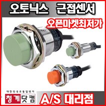 근접 센서 PR12-2DN 원주형 DC 3선식 비접촉 스위치 고주파 발진형 오토닉스, 1개입