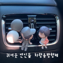 귀여운차량방향제 블랙체리 고급 차량 송풍구 방향제 디퓨져, 추가구성 방향제 리필
