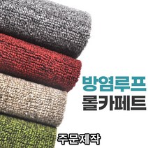 어린이집 놀이방 시공용 바닥카페트매트 방염 롤카페트 입구매트 탈의실, 베이지GS503 120x100cm
