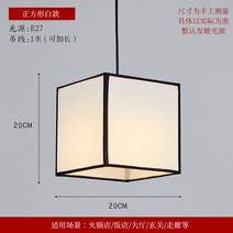 중국식 조명기구인 띠사등 펜션 식당 팬던트조명