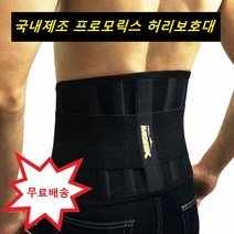 여름용 골프 노인 허리 보호대 보조기 운동용 여성리프팅 데드리프트 벨트 여름 운동용 허리 보호대