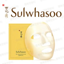 설화수 윤조마스크 EX 신형 10매 케이스X