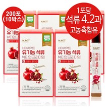 유기농 석류 콜라겐 젤리 스틱 22g x 20포 (유통기한 23년 8월 16일까지), 200포