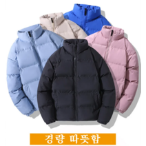 경량패딩 등산점퍼 커플 패딩 남녀공용 숏패딩