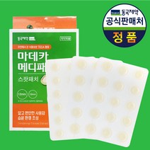 동국제약 마데카 메디패치 스팟패치 51매입 2개(102매) 여드름패치, 51개입, 6개