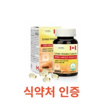 힐링팩토리 썬앤디 비타민D 5000IU 180캡슐 D3 인 칼슘 뼈건강 골다공증 골밀도 선샤인 임산부 영양제 햇빛비타민 어린이 청소년 갱년기 노년기 직장인 캐나다 직수입, 180캡슐X19개
