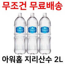 아워홈 지리산수 2L x 12pet 18pet 24pet 생수묶음, 아워홈 지리산수 2L 24펫
