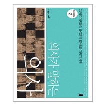 유니오니아시아 의사가 말하는 의사 Episode 2 개정판 부키 전문직 리포트 3