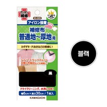 가와구찌 기본 면 의류 수선 패치 테이프 보수포 수선용품, 블랙