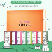 시대별 역사 문화재카드, 조선시대1