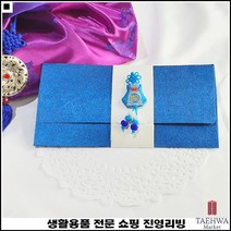 세뱃돈전달 마음담기 답례품선물 우수한품질 기프트감사카드 감사기프트카드