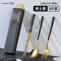 휴대용 숟가락 젓가락 수저세트 고급 케이스 외국인선물 도시락 캠핑 포크 보관통 여행용 스푼, 블랙  3종 세트   젓가락  숟가락  포크
