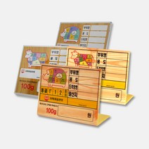 정육 아크릴가격표 디지털가격표 소 돼지 정육점 마트 고깃집 가격표시 진열용품