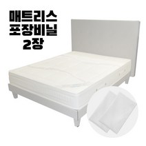 국내제작 두꺼운 매트리스 비닐 PE 대형 이사비닐 2장, 투명 2장