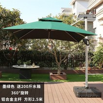 횡단보도 햇볕가리개 그늘막 초대형 대형 신호등 그늘막 썬차일 폴딩 파라솔, 스퀘어2.5M잉크그린(주수받침200근증정)