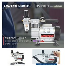 유나이티드 컴프레서-오일리스 UF-1000G 에어브러쉬용 1/8hp 만년필피스건/핸드피스 콤프레샤 피스톤압축 공기주입기
