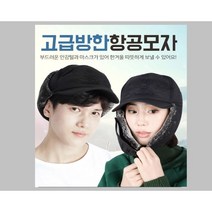 방한모자 겨울 군밤 등산 낚시 야외 귀달이 털모자 패딩 여자 남자 남녀공용 오토바이