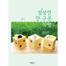 아티오 정성껏 갓 구운 식빵 +미니수첩제공, 김채영