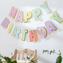 마카롱 파스텔 생일 축하 가랜드 와이프생일이벤트 해피벌스데이 다이소 아기 가랜드 파티용품, 파스텔 생일파티 가랜드