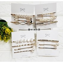 무료배송-진주골드실핀 셋트/골드실핀/진주실핀/진주장식머리핀/진주핀/진주헤어핀