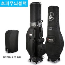 PGM 골프백 캐디백 4륜바퀴 방수 11컬러 QB061, 호피무늬블랙