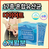 50대 중년 다이어트 유산균 유신균 유익균 L 프롤린 엘지지 LGG 가세리 모유 김치 장건강 장에좋은 영양제 뱃살 살 빼는법 살빠지는 살빼는 음료 가루 분말 가르시니아 캄보 지아