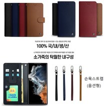 갤럭시 S22플러스 케이스 S906 천연 소가죽 캐스릿츠 (2종) 플립 다이어리 카드 수납 슬림 지갑 커버 (오픈 신분증 명함 ID)